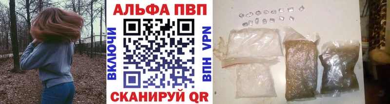Alpha-PVP VHQ  omg tor  Новоаннинский 