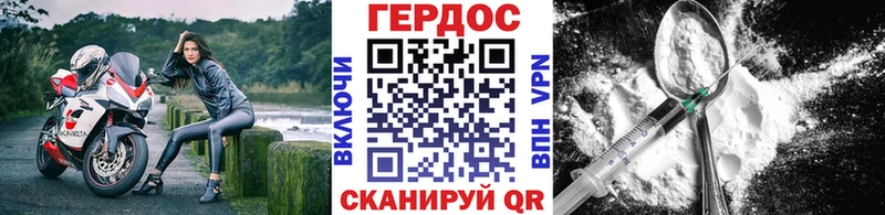 ГЕРОИН Heroin продажа наркотиков Новоаннинский