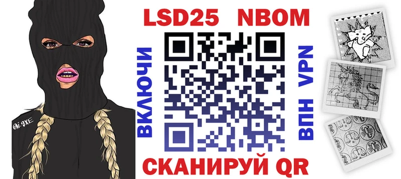 хочу   Новоаннинский  Марки 25I-NBOMe 1,8мг 